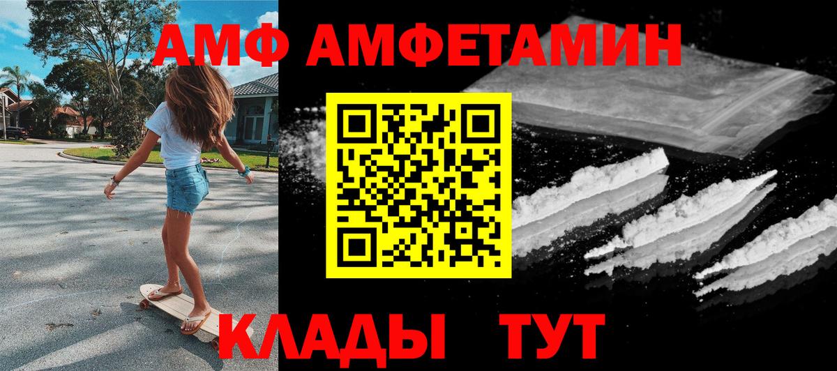 Звенигород  АМФЕТАМИН 97%  АМФ  Вход с VPN 