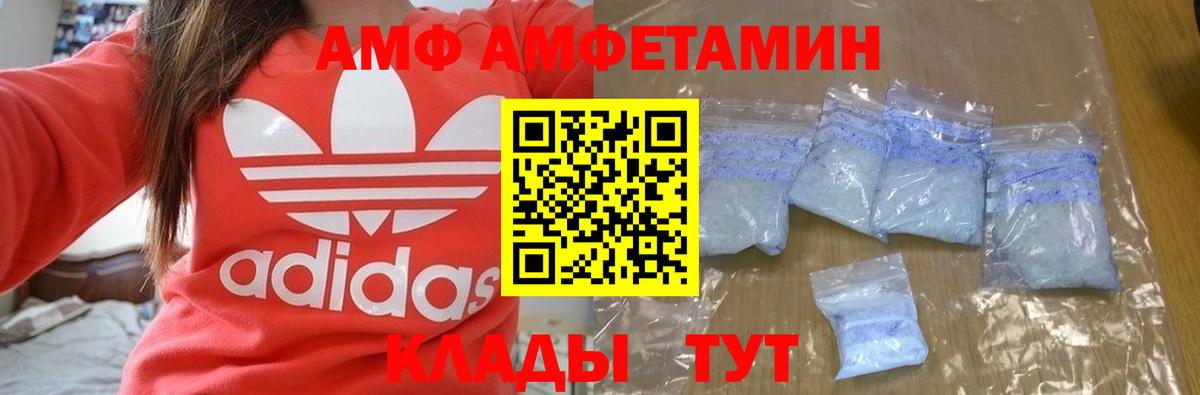 АМФЕТАМИН Розовый Звенигород