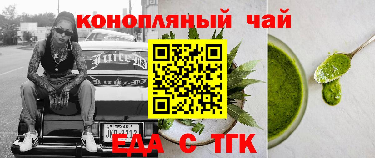 Печенье с ТГК марихуана Звенигород