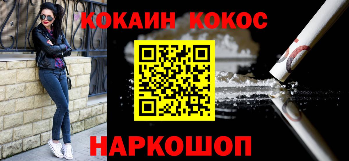 КОКАИН 98% Звенигород