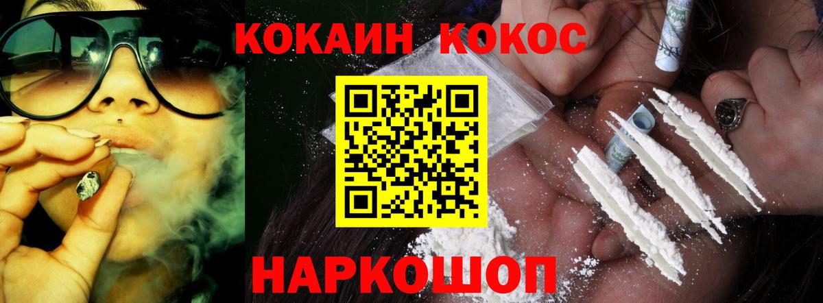 КОКАИН Колумбийский  Вход с VPN  Звенигород  купить наркотики цена  Cocaine 99% 