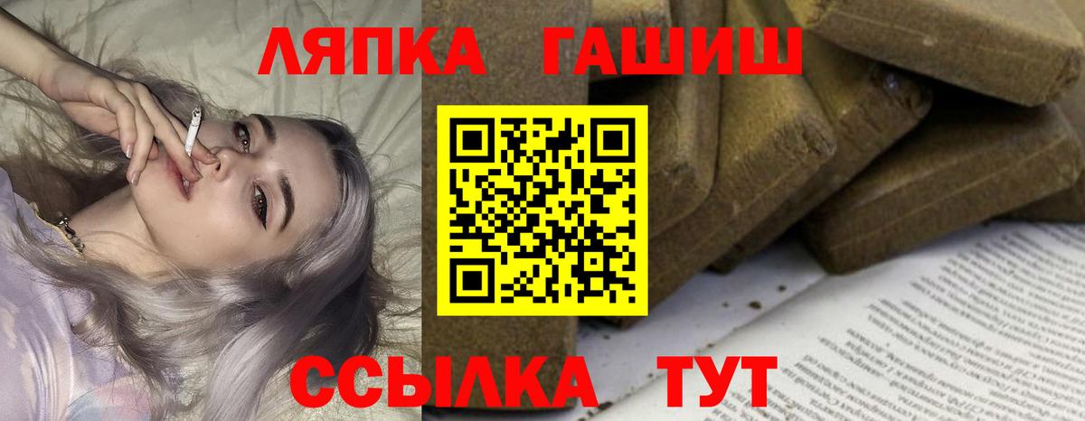 ГАШ гашик Звенигород