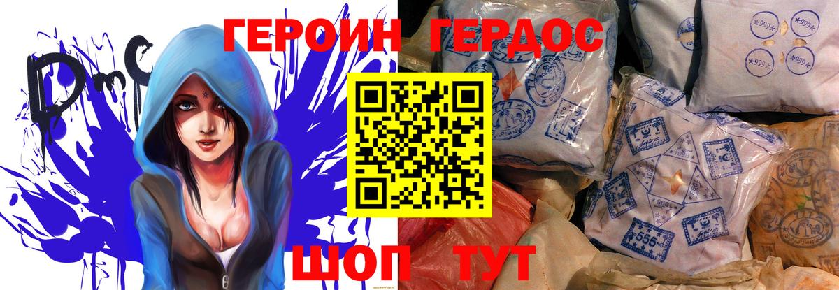 Героин Heroin Звенигород
