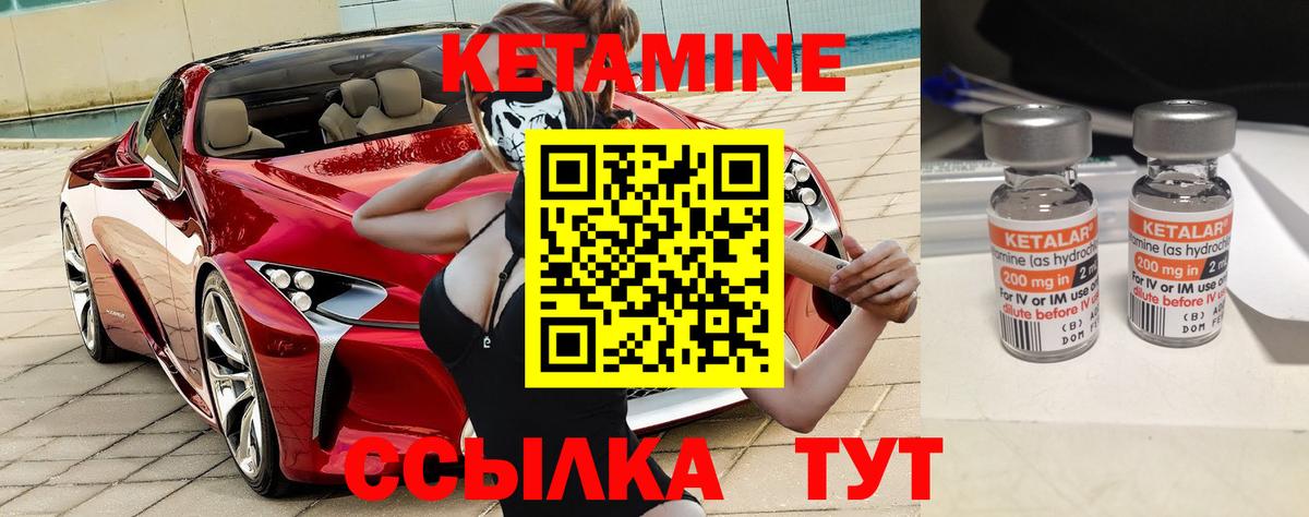 Кетамин ketamine  MEGA зеркало  Звенигород  Вход с VPN 