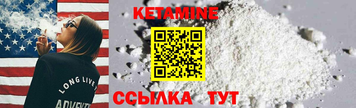 КЕТАМИН ketamine Звенигород