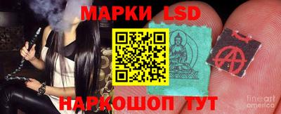 марки lsd Бийск
