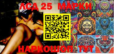 марки lsd Бийск