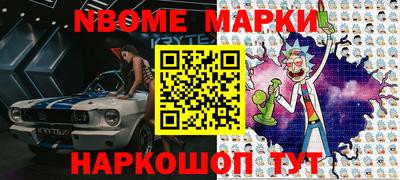 марки lsd Бийск