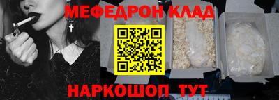 мефедрон VHQ Беслан