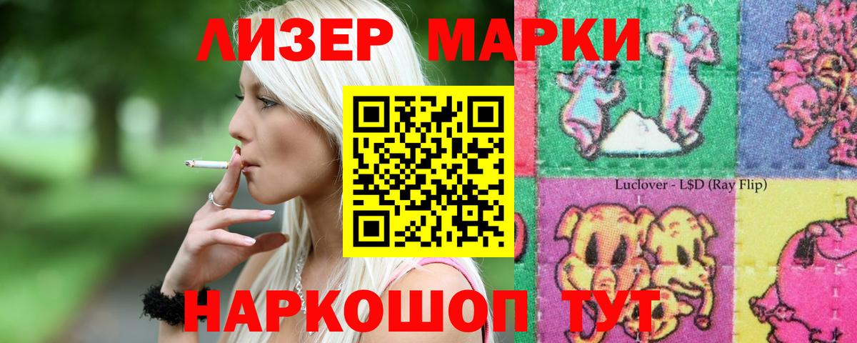 Звенигород  ЛСД экстази кислота  ЛСД экстази ecstasy  LSD-25 экстази  Вход с VPN 