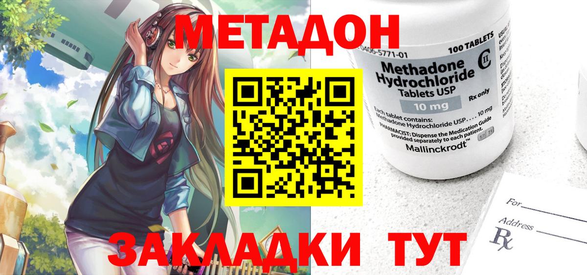 Кетамин  A-PVP СОЛЬ   Вход с VPN  ЭКСТАЗИ  COCAIN  Звенигород  Мефедрон кристаллы 