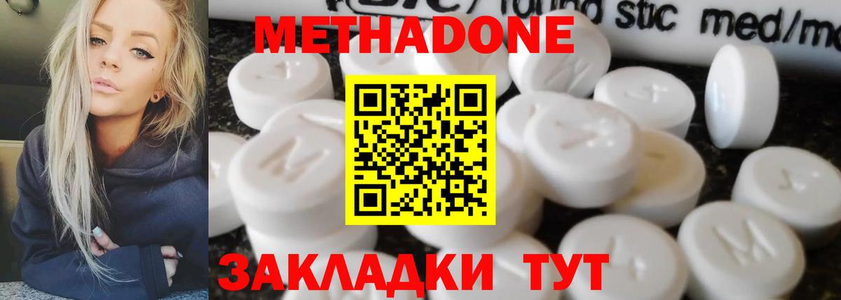 Звенигород  МЕТАДОН VHQ  shop состав  Вход с VPN  Метадон кристалл 