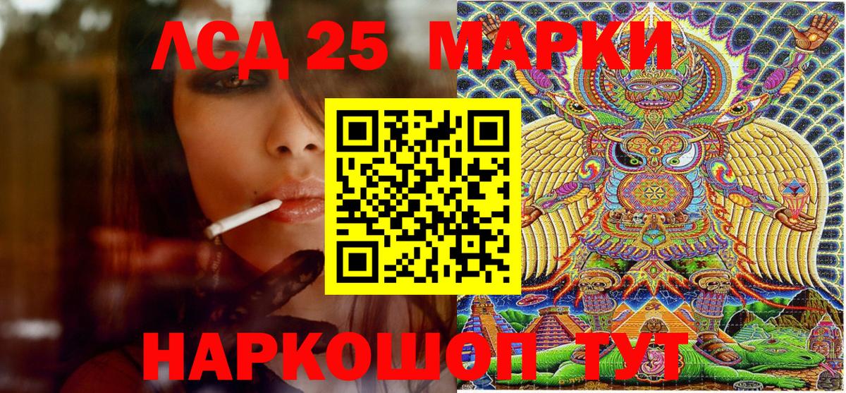 Звенигород  цена наркотик  Наркотические марки  Вход с VPN  Марки 25I-NBOMe 1,8мг 
