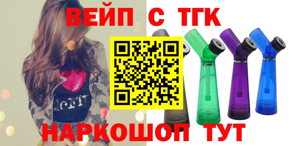 Дистиллят ТГК жижа Звенигород