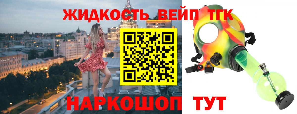блэк спрут рабочий сайт  Вход с VPN  Звенигород  Дистиллят ТГК концентрат 