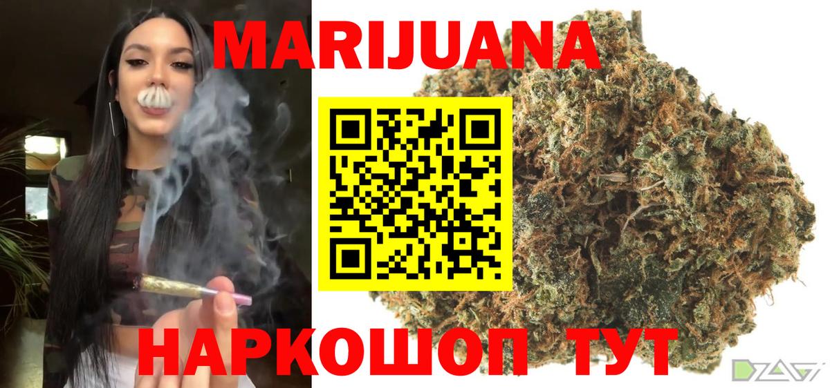 Бошки марихуана White Widow Звенигород